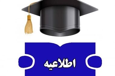 فارغ‌التحصیلی ۱۸۰۰ دانشجوی رشته‌های دریانوردی از مؤسسه آموزشی کشتیرانی