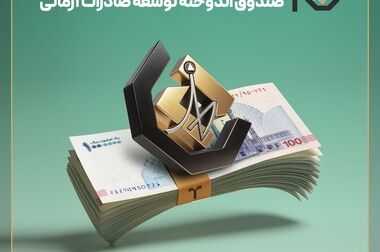 عبور دارایی‌های تحت مدیریت «تمدن» از ۱۵۰ همت