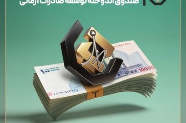 تجهیزات بومی‌سازی‌شده، بازاریابی و تجاری‌سازی شوند / برگزاری جلسه عالی کمیته راهبری فولاد خوزستان