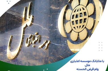 تجلیل موسسه اعتباری ملل، از قهرمان المپیک ۲۰۲۴ پاریس