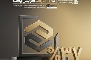 نرخ سود صندوق «پاداش اعتماد تمدن» به ۳۷ درصد افزایش یافت 