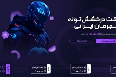 زیرساخت جدید ابری در راه است