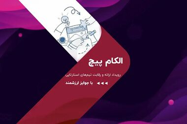 از رؤیای 20 میلیون مشترک تا نقشه راهی تازه برای فیبرنوری