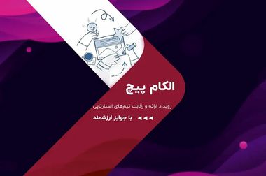 از رؤیای 20 میلیون مشترک تا نقشه راهی تازه برای فیبرنوری