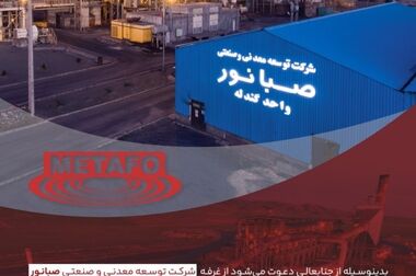 حضور استاندار یزد در غرفه چادرملو در دوازدهمین نمایشگاه فن‌بازار یزد