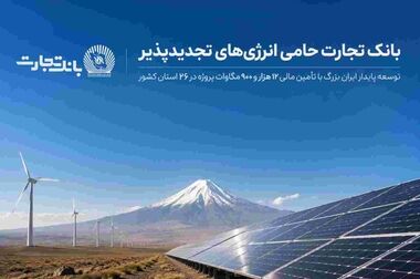 ثبت نام جدید خودروهای وارداتی با وکالتی کردن حساب بانک تجارت