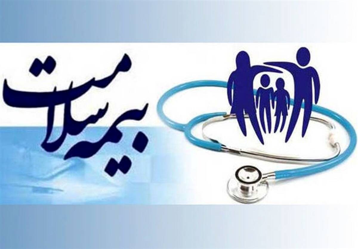 تحول در حمایت بیمه سلامت از بیماران خاص