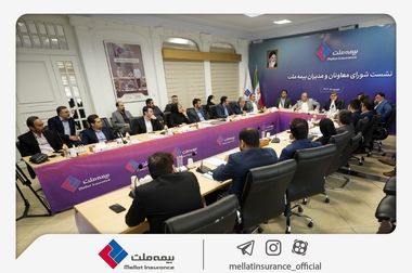 بیمه ملت در شهریورماه ۱.۵ همت حق بیمه تولید کرد