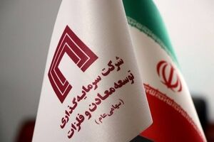 مهلت پذیره نویسی حق تقدم خرید سهام «ومعادن» تمدید شد