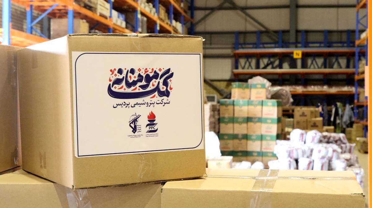کمک مومنانه پتروشیمی پردیس در ماه مبارک رمضان/ توزیع ۱۵۰۰ بسته معیشتی در آستانه نوروز ۱۴۰۴