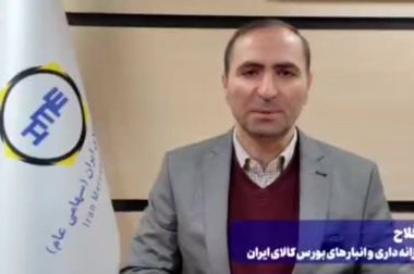 تحول بنیادین در معماری سامانه‌های معاملاتی بورس کالا