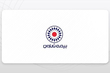 رشد ۵۴ درصدی ظرفیت مجاز نگهداری ریسک شرکت‌ بیمه تعاون