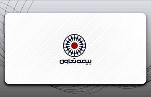  بیمه تعاون چگونه از کسب‌وکارهای کوچک حمایت می‌کند؟