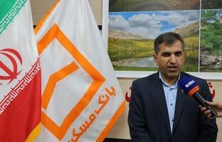  مشارکت بانک مسکن در ساخت بیش از ۵۲۰۰ واحد نهضت ملی در کهگیلویه و بویراحمد/ پرداخت متمم تسهیلات به پروژه‌های بالای ۷۵ درصد پیشرفت فیزیکی