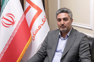 عملکرد مثبت بانک مسکن در طرح نهضت ملی/ اصلاح الگوی تأمین مالی نهضت ملی مسکن ضروری است