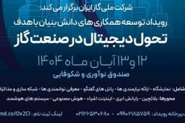 ضرورت هوشیاری و آمادگی کامل استان‌ها با ورود موج جدید سرما در کشور