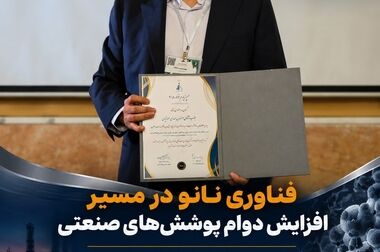 فدنسِ فولاد خوزستان؛ برترین طرح سمپوزیوم فولاد ۱۴۰۵