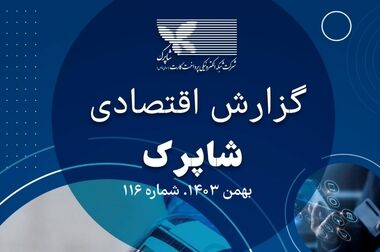 یک سال صدرنشینی در تراکنش‌های پرداخت ایران