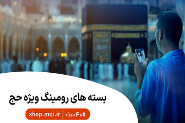 جام جهانی ۲۰۲۶ در همراه من