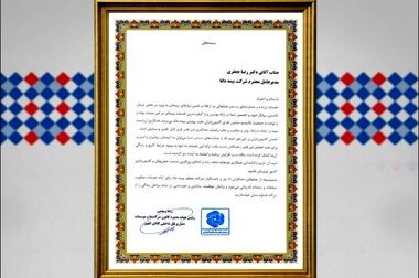 شعبه کرمان بیمه دانا ۱۰ هزار میلیاردی‌ شد