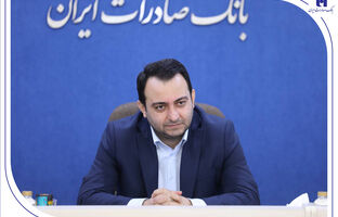 بانک صادرات ایران در سال جدید موقعیت ممتاز خود در نظام بانکی را تثبیت می‌کند