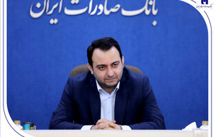 بانک صادرات ایران در سال جدید موقعیت ممتاز خود در نظام بانکی را تثبیت می‌کند