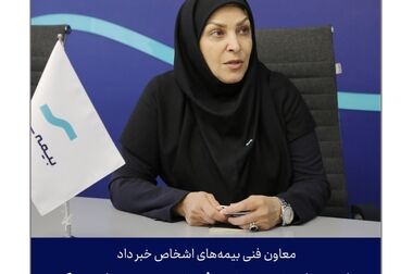 استفاده از هوش مصنوعی برای ارتقاء مدیریت ریسک