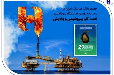 سامانه یکپارچه گذرگاه مرکزی API بانک صادرات ایران رونمایی شد/ یاسر مرادی: راه‌اندازی سیگما گامی در جهت تحقق بانکداری بر پایه هوش مصنوعی و ارائه خدمات پلتفرمی است