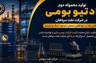 توزیع روغن موتور دیزلی در پایانه امیرکبیر اصفهان توسط شرکت نفت سپاهان