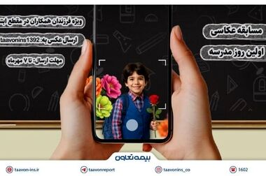 بیمه تعاون برنده مناقصه هلدینگ نیشکر شد