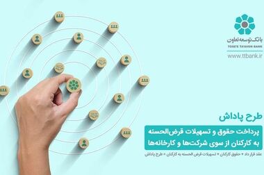 ایجاد سوپر مارکت مالی برای ارزش آفرینی مشتریان بیمه و بانک