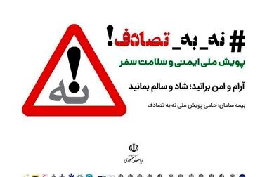 بیمه سامان، نخستین و تنها شرکت بیمه ای با صلاحیت دانش بنیان