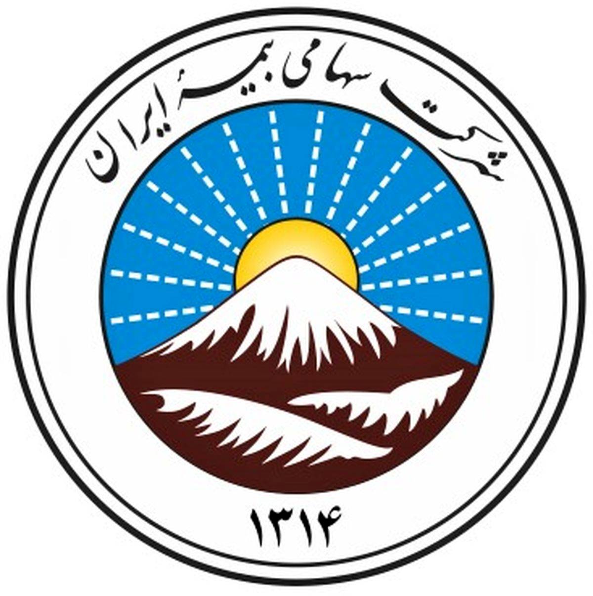 پایداری خدمات، رمز اعتماد عمومی به بیمه ایران