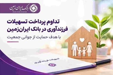 شبکه نشاط؛ پیوندی میان فناوری، مشارکت اجتماعی و حمایت از آینده‌سازان کشور