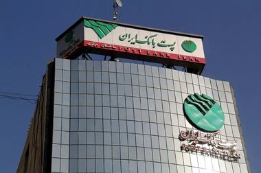 شعبه مستقل متمرکز «دیجیتال» در پست بانک ایران راه اندازی می‌شود