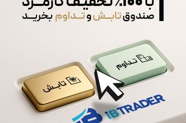 «هانیکو» به ایستگاه معارفه رسید