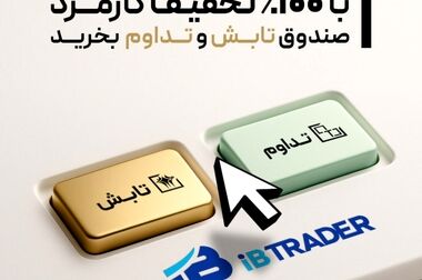 «هانیکو» به ایستگاه معارفه رسید