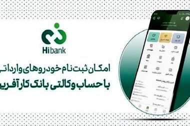 پرداخت ۶هزار و ۵۲۷میلیاردریال تسهیلات تکلیفی در۵ماه