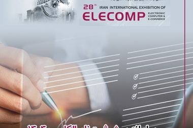 چالش‌ها و دغدغه‌های طرح سوآپ در حضور فعالان بخش خصوصی و مدیران مخابرات ایران