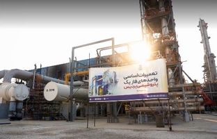 تعمیرات اساسی فاز یک پتروشیمی پردیس؛ تجربه و توان داخلی فراتر از چالش‌ها