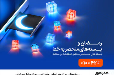 تمدید مهلت ارسال آثار به سومین دوره جایزه همراه اول برای رساله‌های برتر
