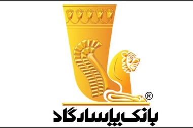 «پادشارژ» بانک پاسارگاد راهکاری نوین برای مدیریت هزینه‌ها و درآمد‌های آپارتمان‌ها