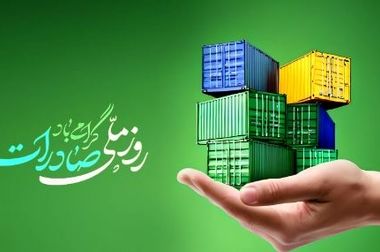 پیگیری وصول مطالبات؛ اولویت راهبردی بانک توسعه صادرات ایران