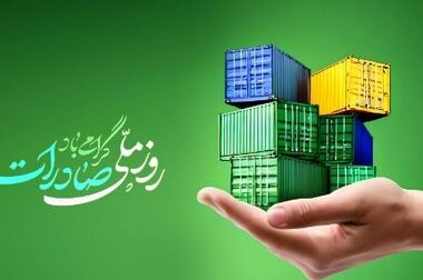 بانک توسعه صادرات ایران، شریک راهبردی صادرکنندگان دانش‌بنیان است