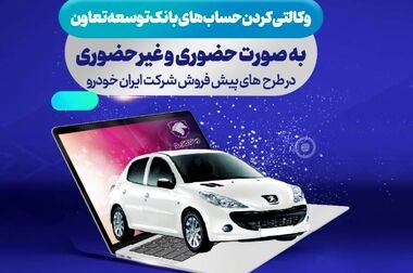 تسهیل در فرآیند رفع سوء اثر از چک‌های برگشتی