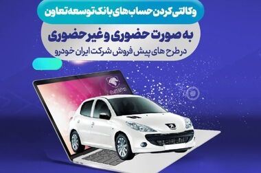تسهیل در فرآیند رفع سوء اثر از چک‌های برگشتی