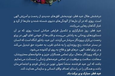 آغاز طرح تشویقی «کاهش وزن و بهبود شاخص‌های آنتروپومتری بدن» در پالایش گاز هویزه خلیج فارس