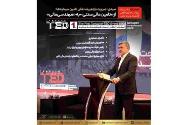 بازطراحی تقسیم کار نظارتی با کانون‌ها /  هدف از این بازطراحی ایجاد نظامی کارآمدتر برای تحقق «نظارت مؤثرتر» است