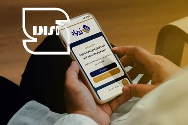 زر در دستان شماست/ ارسال امن طلا از شهرهای بزرگ تا مناطق دورافتاده با زرپاد