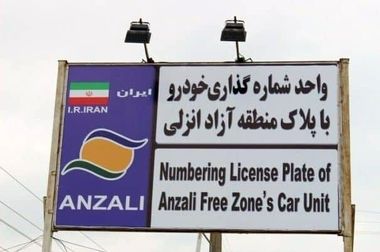 رشد ۳۵۲ درصدی صادرات از محل تولید منطقه طی نیمه نخست سالجاری